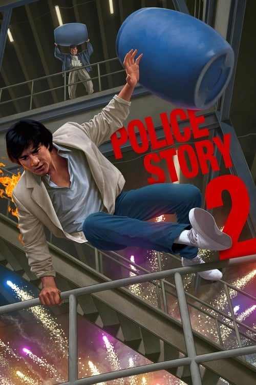 دانلود فیلم Police Story 2 – داستان پلیس ۲