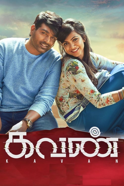 دانلود فیلم Kavan – انسانیت