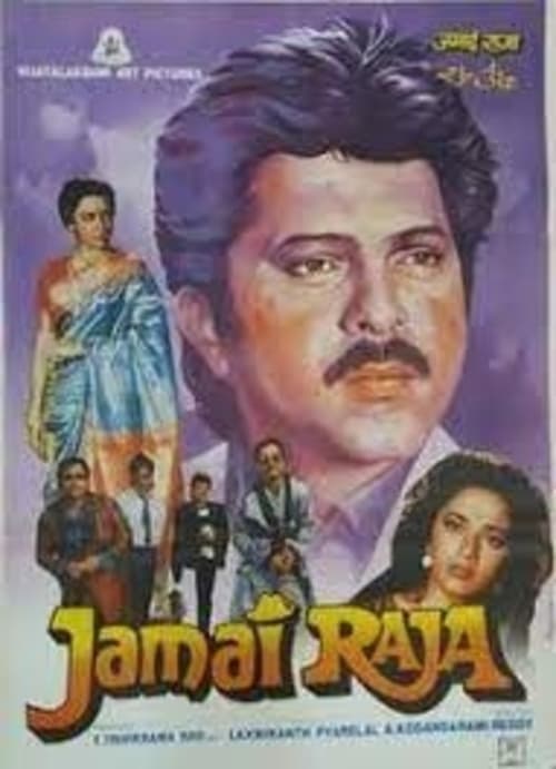 دانلود فیلم Jamai Raja – داماد