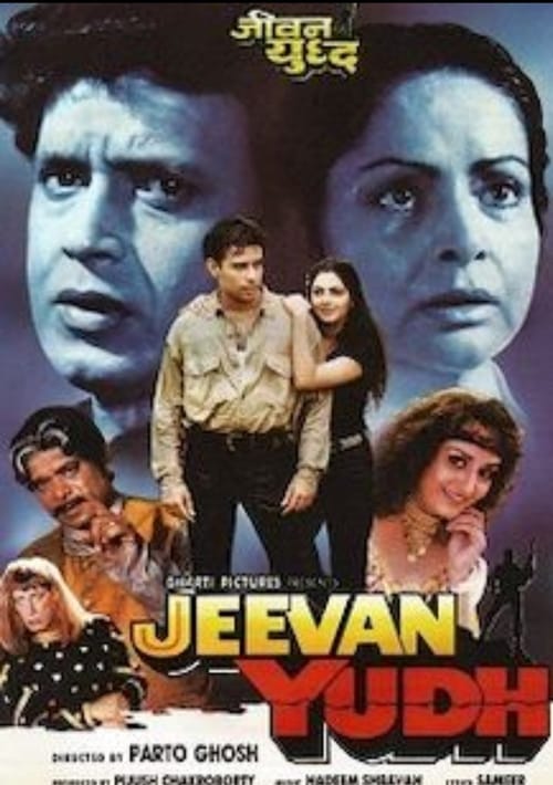 دانلود فیلم Jeevan Yudh