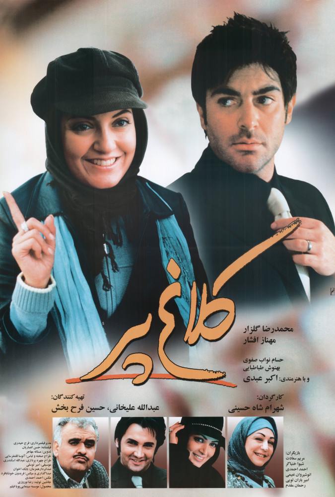 دانلود فیلم کلاغ پر